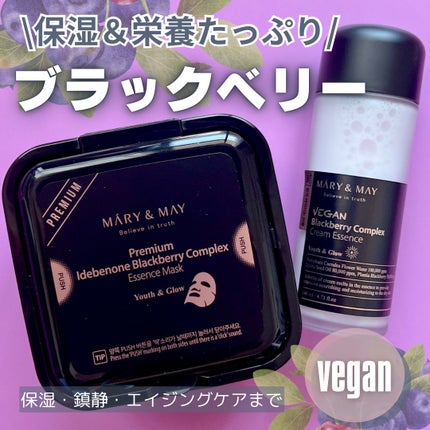 プレミアムイデベノンブラックベリーコンプレックスアンプルマスク/MARY&MAY/シートマスク・パックを使ったクチコミ(1枚目)