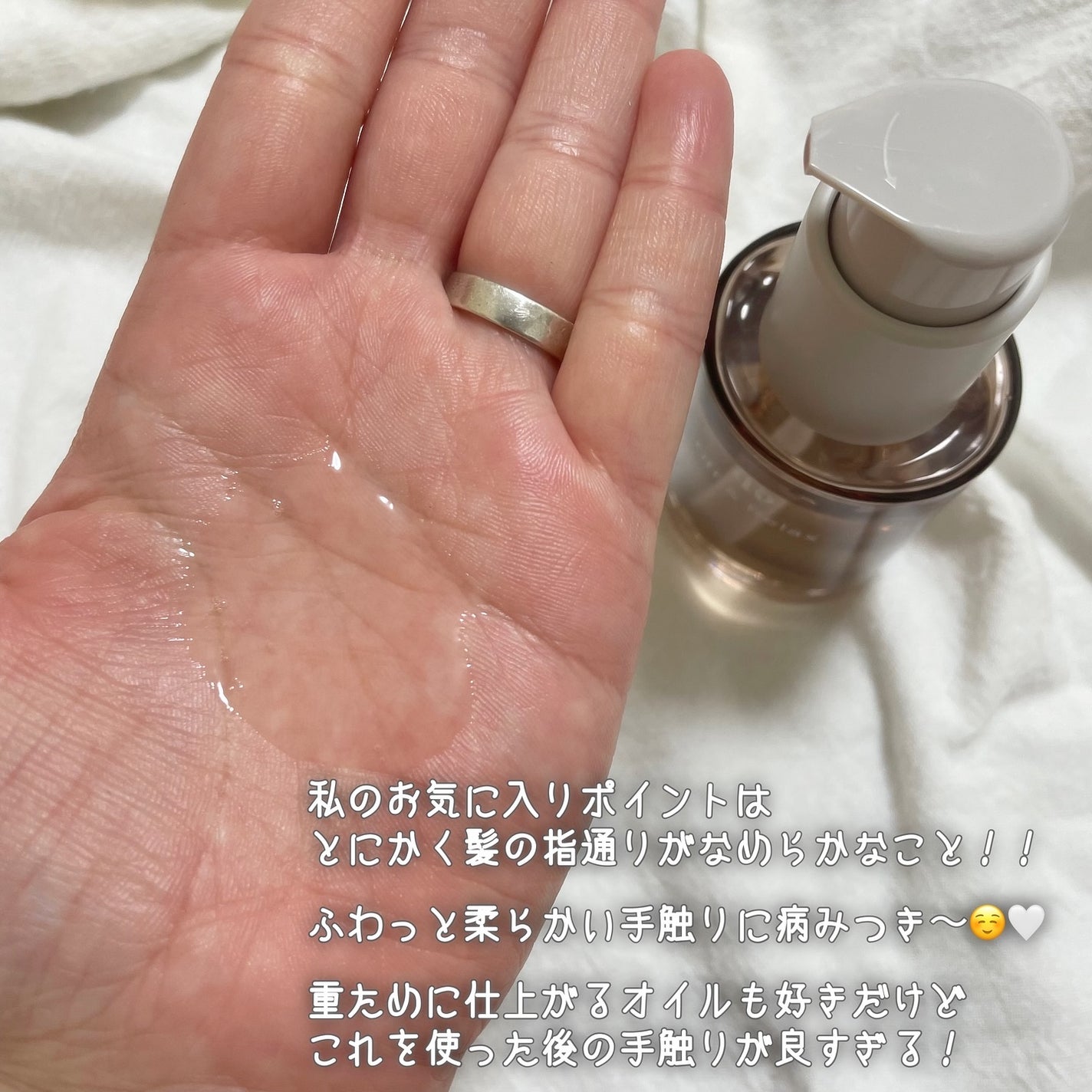 ORソフト&シャインヘアオイル/Off&Relax/ヘアオイルを使ったクチコミ(4枚目)