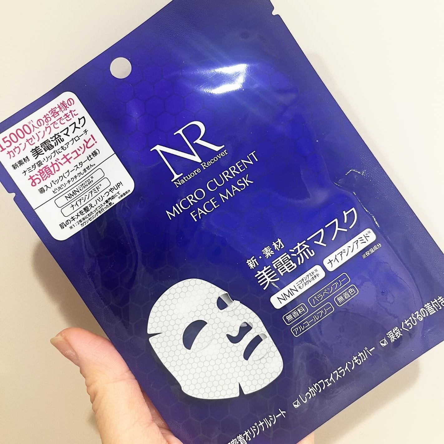 美電流マスク/Natuore Recover/シートマスク・パックを使ったクチコミ(2枚目)