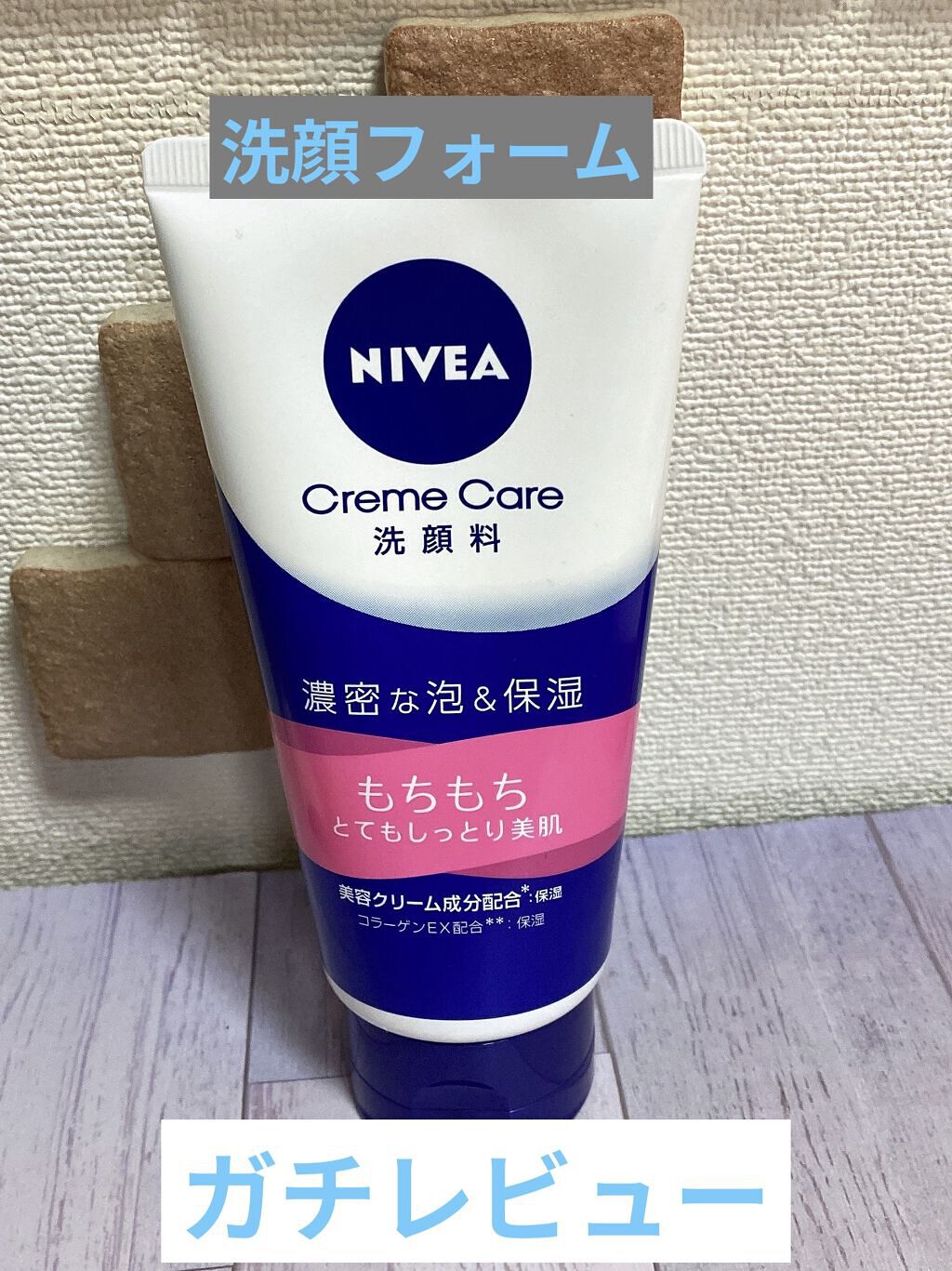 試してみた ニベア クリームケア洗顔料 とてもしっとり ニベアのリアルな口コミ レビュー Lips