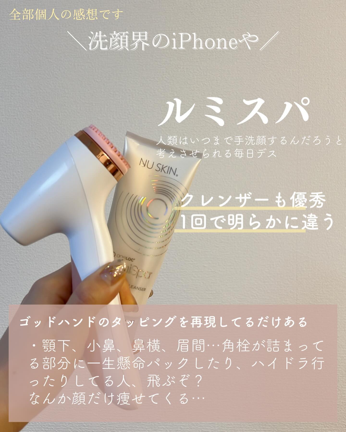 試してみた】エクストラマイルドフェイシャルクレンザー ニュースキン