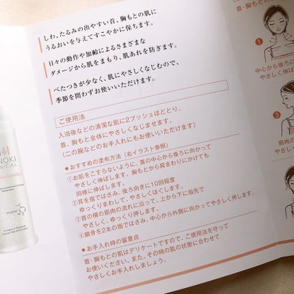 クラビクラシルキー/ヒノキ肌粧品/美容液を使ったクチコミ(8枚目)