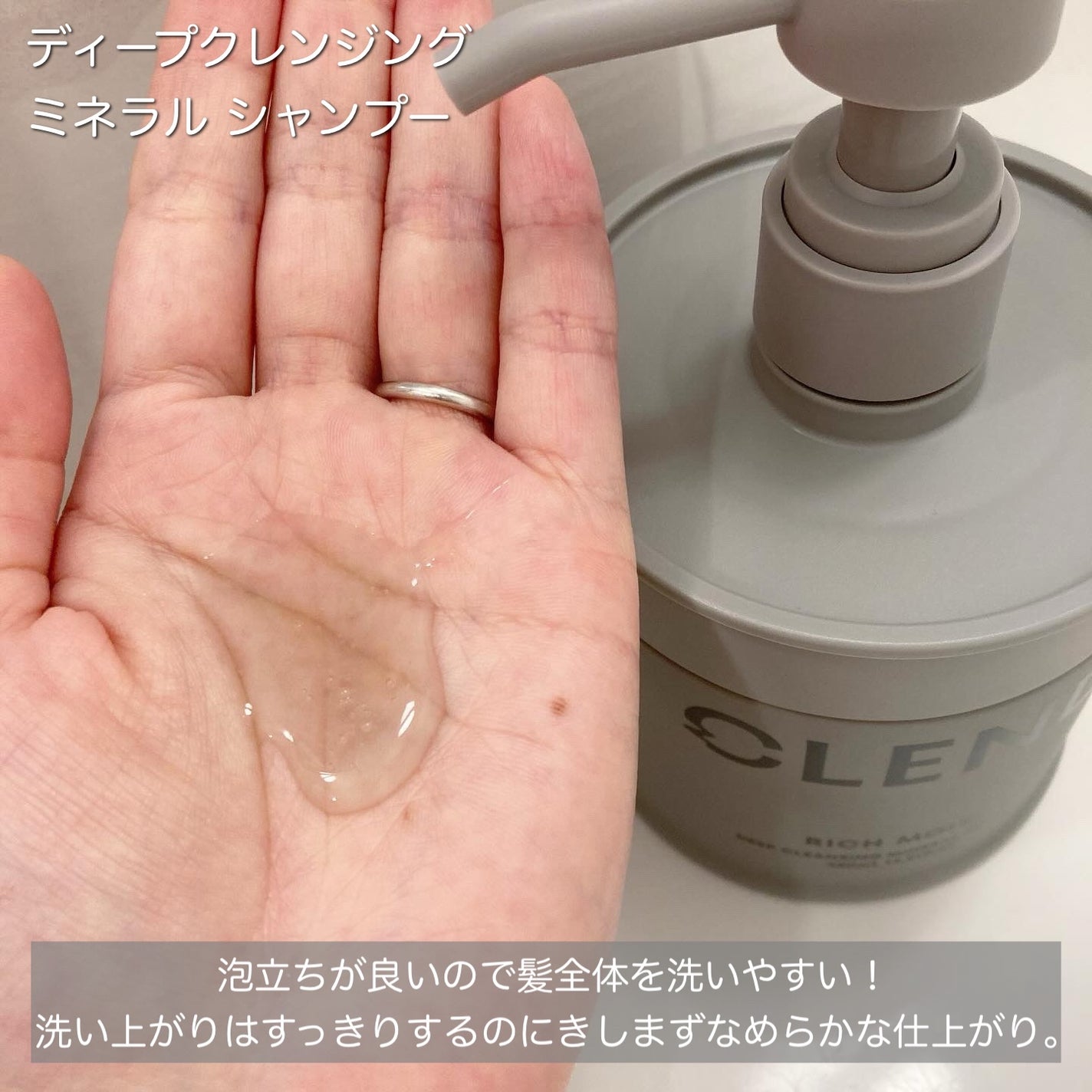 リッチモイスト ディープクレンジング ミネラル シャンプー/ディープリペア ミネラル トリートメント/CLEND/市販シャンプーを使ったクチコミ(2枚目)