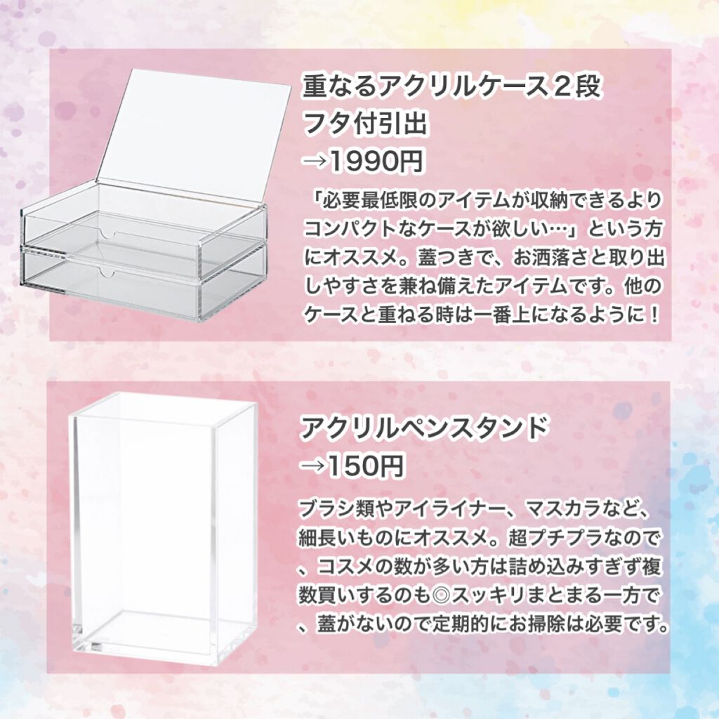 重なるアクリルケース２段引出・大/無印良品/その他化粧小物を使ったクチコミ（3枚目）