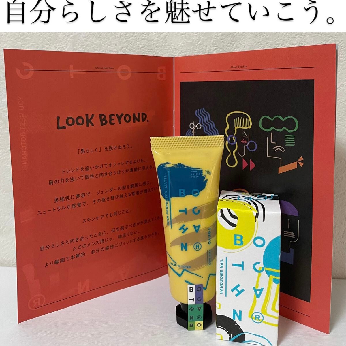 スキンパーフェクター マット/BOTCHAN/化粧下地を使ったクチコミ(1枚目)