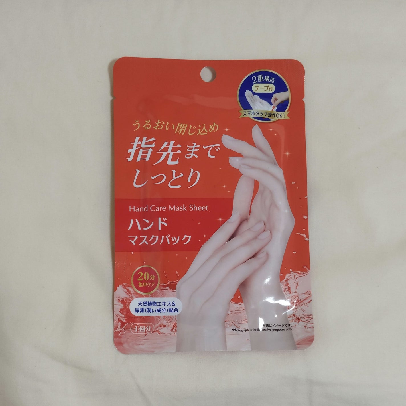 ハンドマスクパック/DAISO/シートマスク・パックを使ったクチコミ(1枚目)