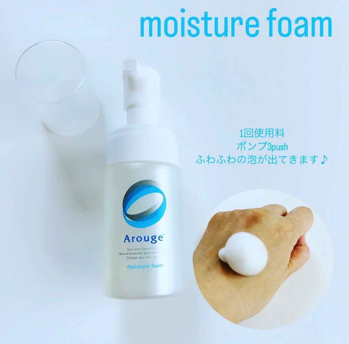 モイスチャーフォーム/アルージェ/泡洗顔を使ったクチコミ(1枚目)