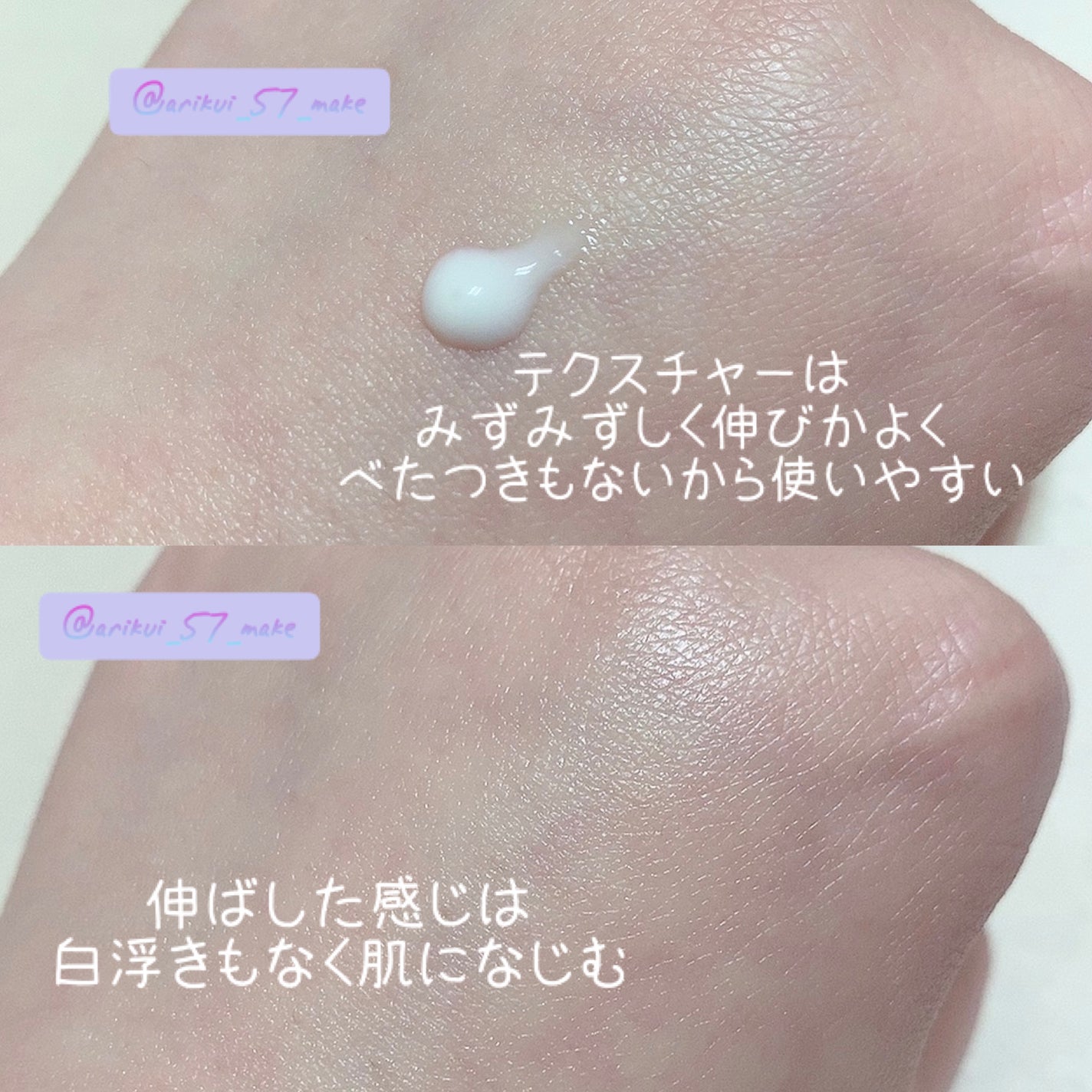 マイルドウォータリーサンジェル/VELY VELY/日焼け止めジェルを使ったクチコミ(3枚目)