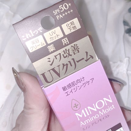 ミノン アミノモイスト エイジングケア デイクリームUV/ミノン/日焼け止めクリームを使ったクチコミ(3枚目)