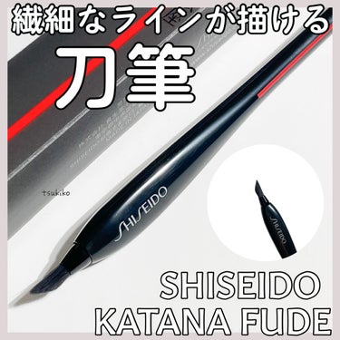 SHISEIDO KATANA FUDE アイ ライニング ブラシのクチコミ「SHISEIDO  
ＫＡＴＡＮＡ ＦＵＤＥ
 アイ ライニング ブラシ 

画期的な刀型の筆.....」（1枚目）
