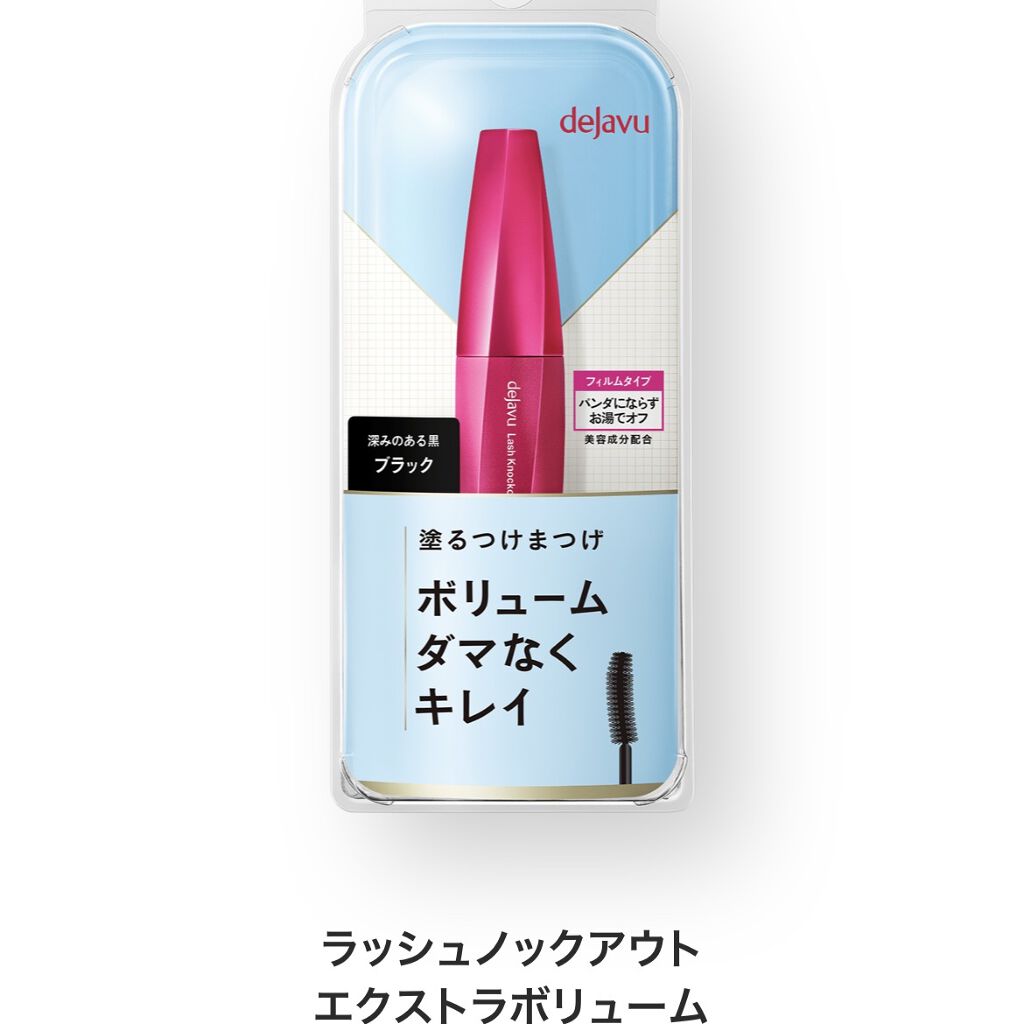 「塗るつけまつげ」ボリュームタイプ/デジャヴュ/マスカラを使ったクチコミ（1枚目）