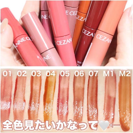 ウォータリーティントリップ/CEZANNE/リップティントを使ったクチコミ(8枚目)
