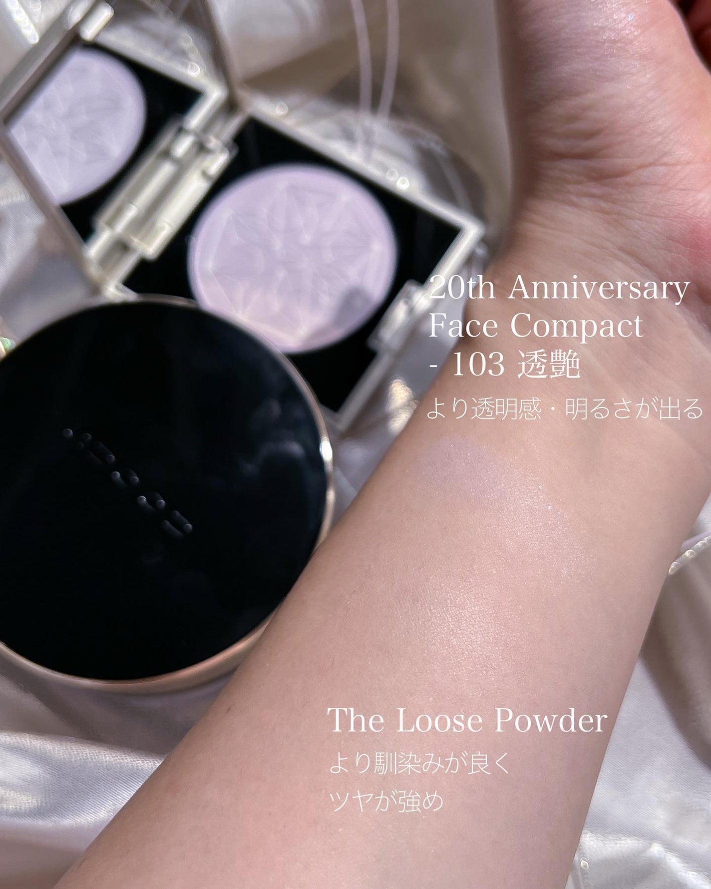 20th アニバーサリー フェイス コンパクト/SUQQU/パウダーハイライトを使ったクチコミ(6枚目)