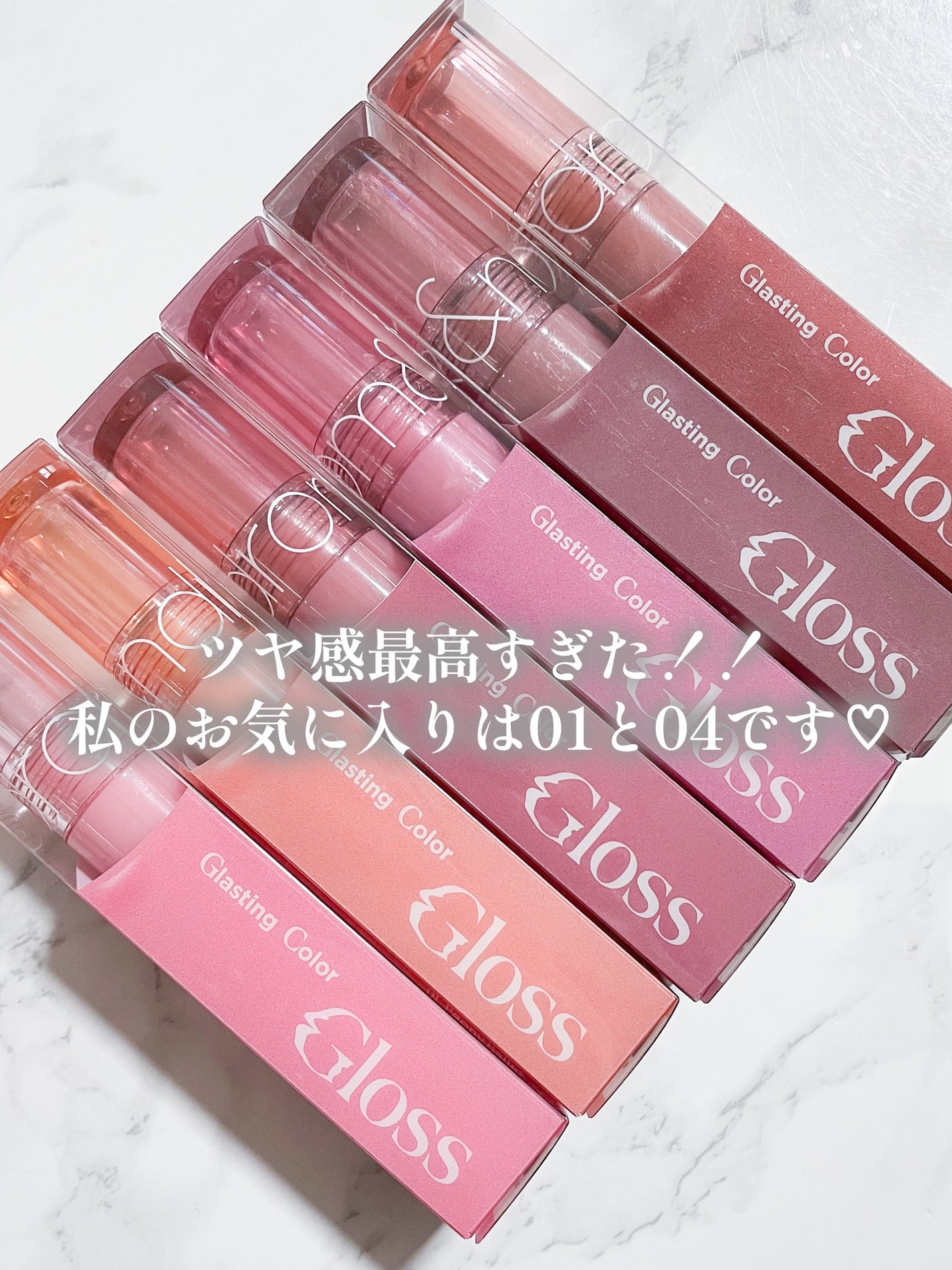 グラスティングカラーグロス/rom&nd/リップグロスを使ったクチコミ(7枚目)