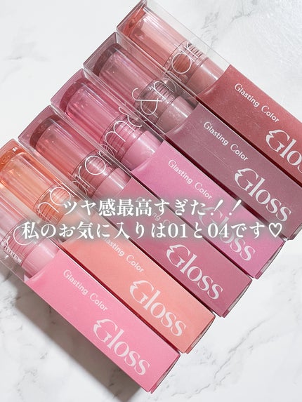 グラスティングカラーグロス/rom&nd/リップグロスを使ったクチコミ(7枚目)