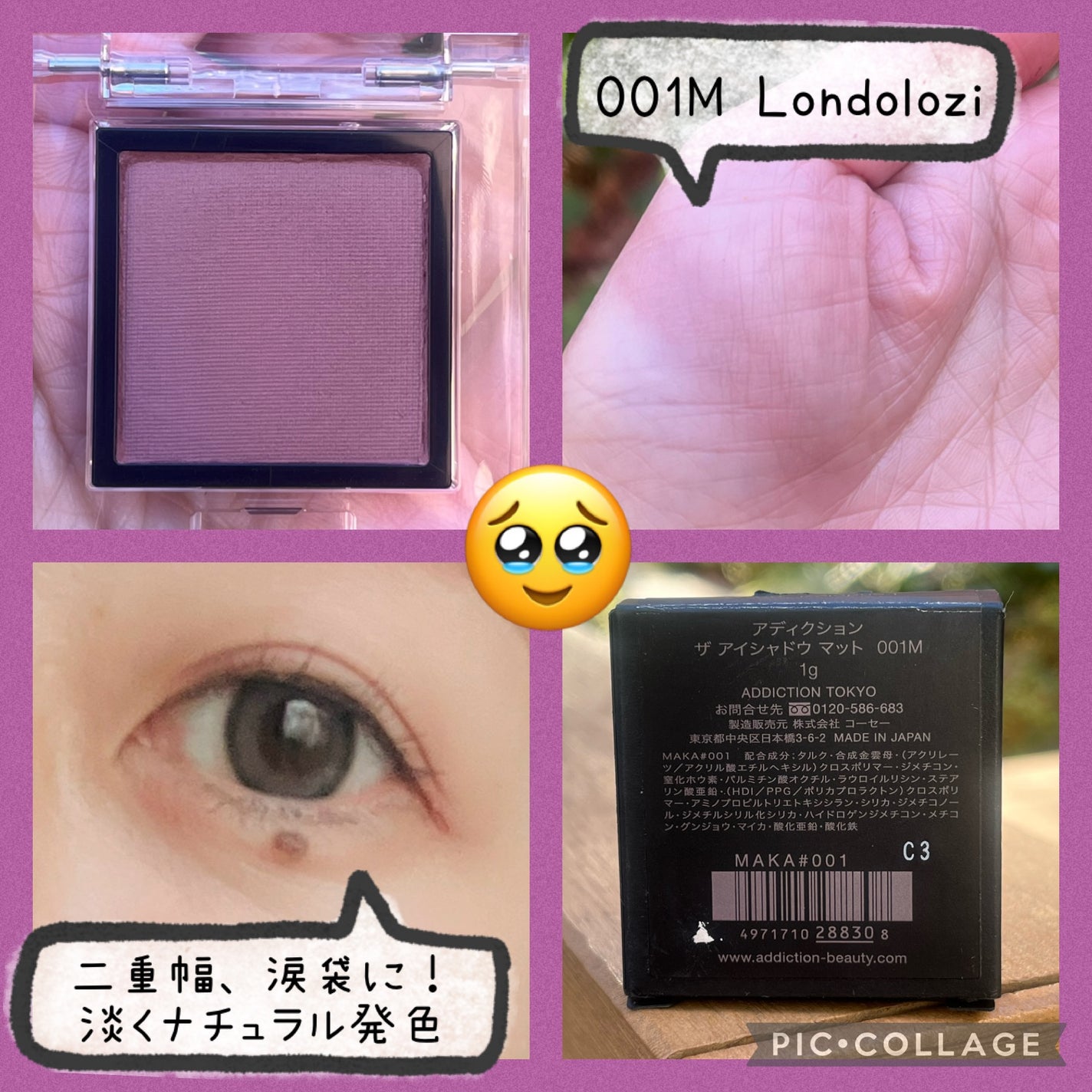アディクション ザ アイシャドウ マット/ADDICTION/単色アイシャドウを使ったクチコミ(2枚目)