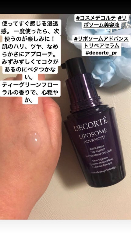 モイスチュア リポソーム/DECORTÉ/美容液を使ったクチコミ(1枚目)