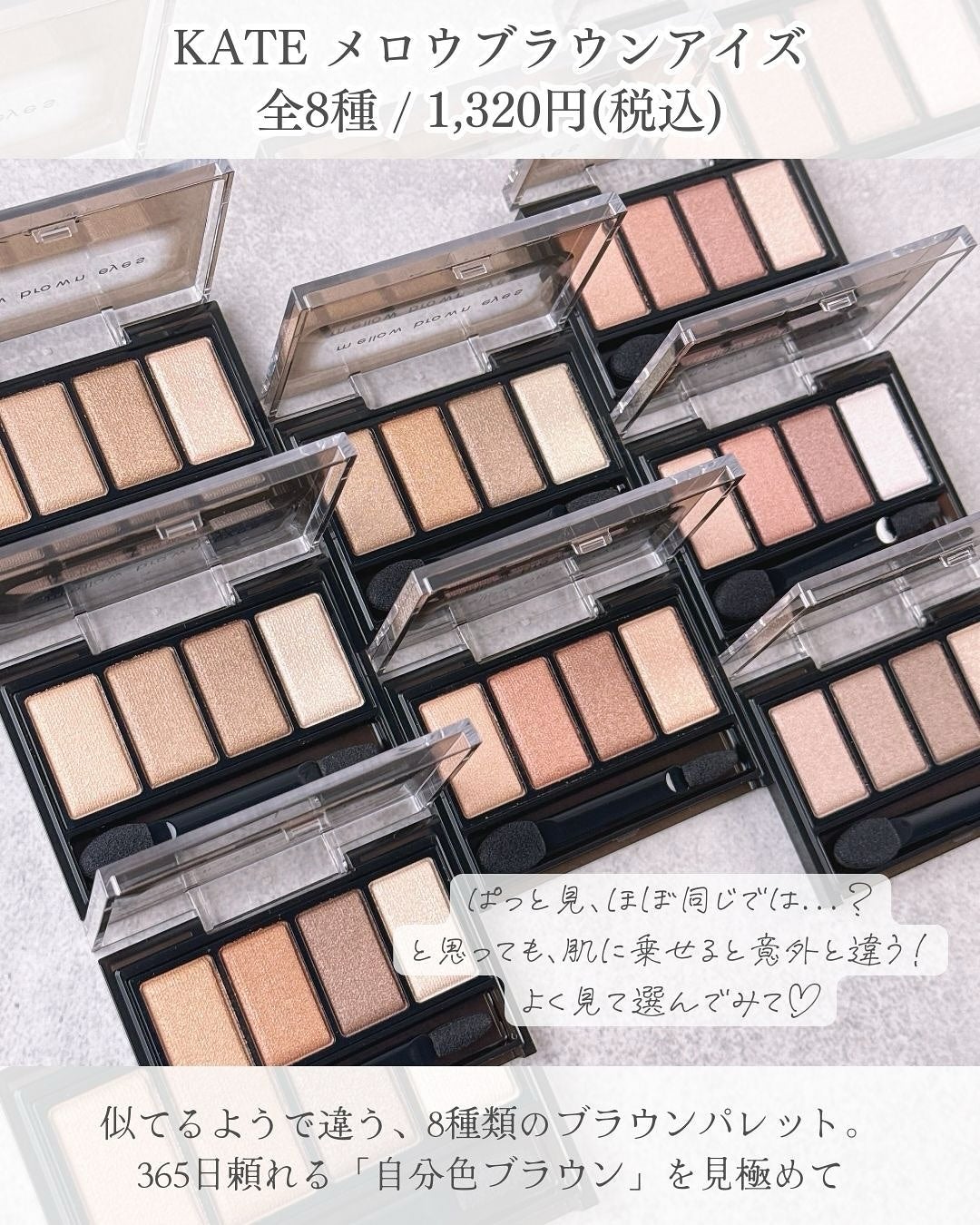 ケイト メロウブラウンアイズ/KATE/アイシャドウパレットを使ったクチコミ(2枚目)