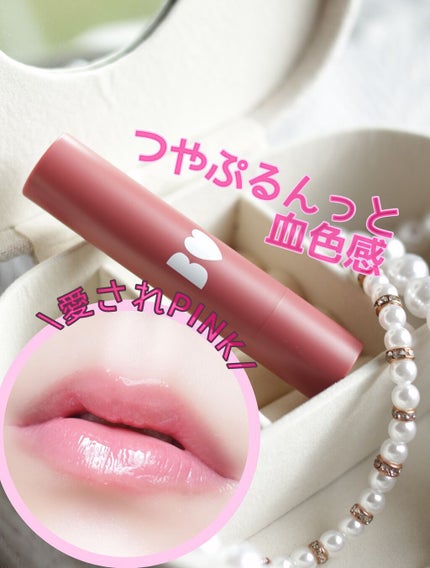 つやぷるリップR/b idol/口紅を使ったクチコミ(1枚目)