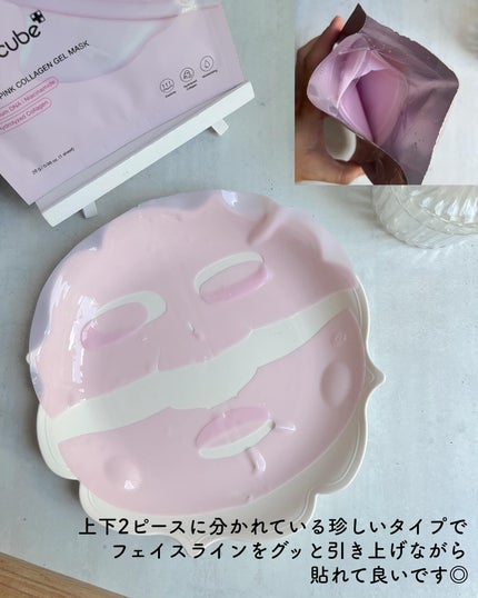 PDRNピンクコラーゲンゲルマスク/MEDICUBE/シートマスク・パックを使ったクチコミ(5枚目)