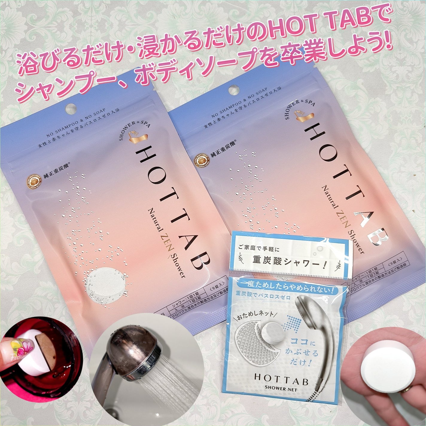 HOT TAB NATURAL ZEN SHOWER/HOT TAB/炭酸系入浴剤を使ったクチコミ(1枚目)