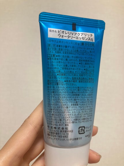 ビオレUV アクアリッチ ウォータリーエッセンス/ビオレ/日焼け止めローションを使ったクチコミ(2枚目)
