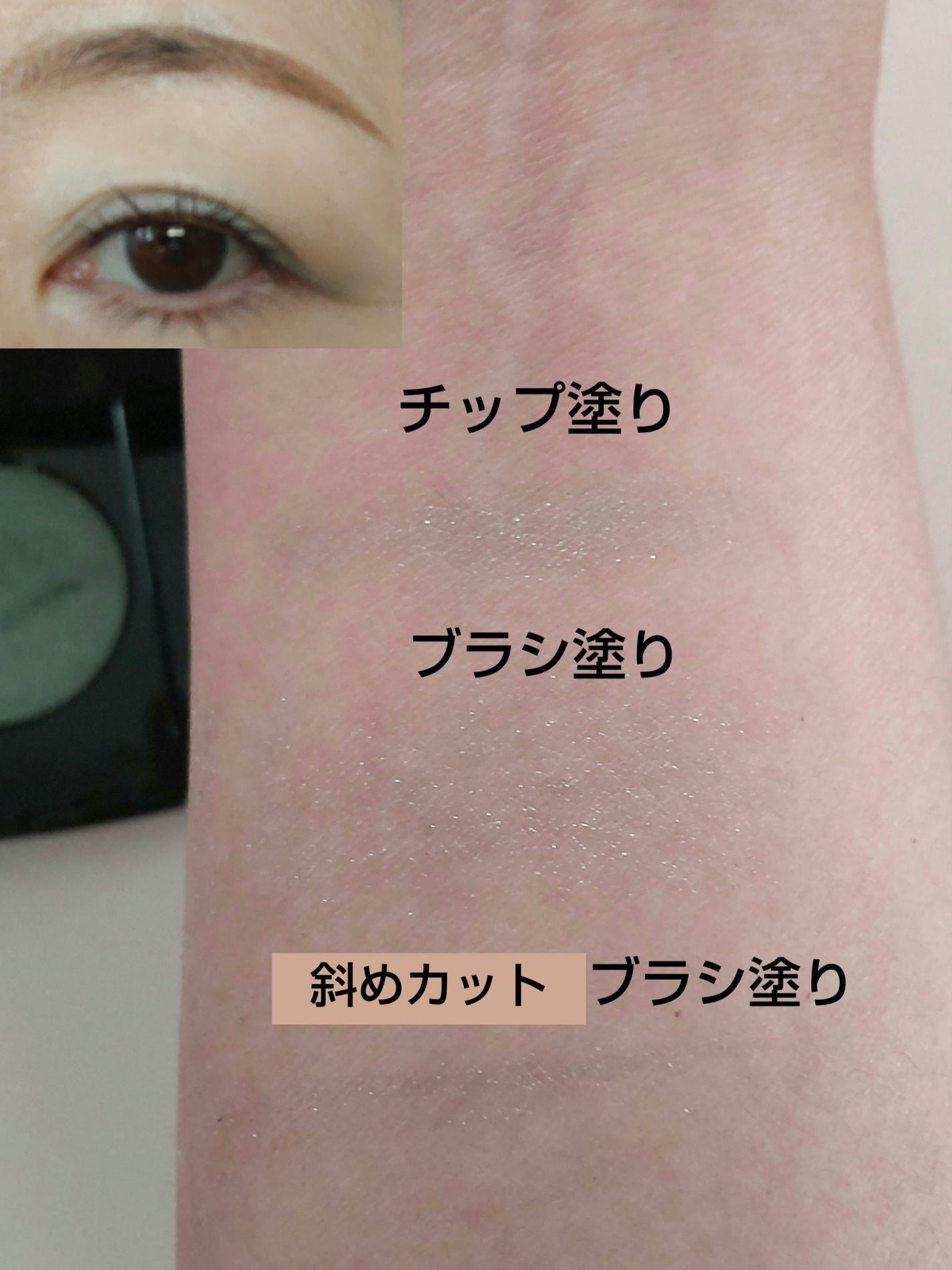 オンブル エサンシエル/CHANEL/単色アイシャドウを使ったクチコミ(2枚目)