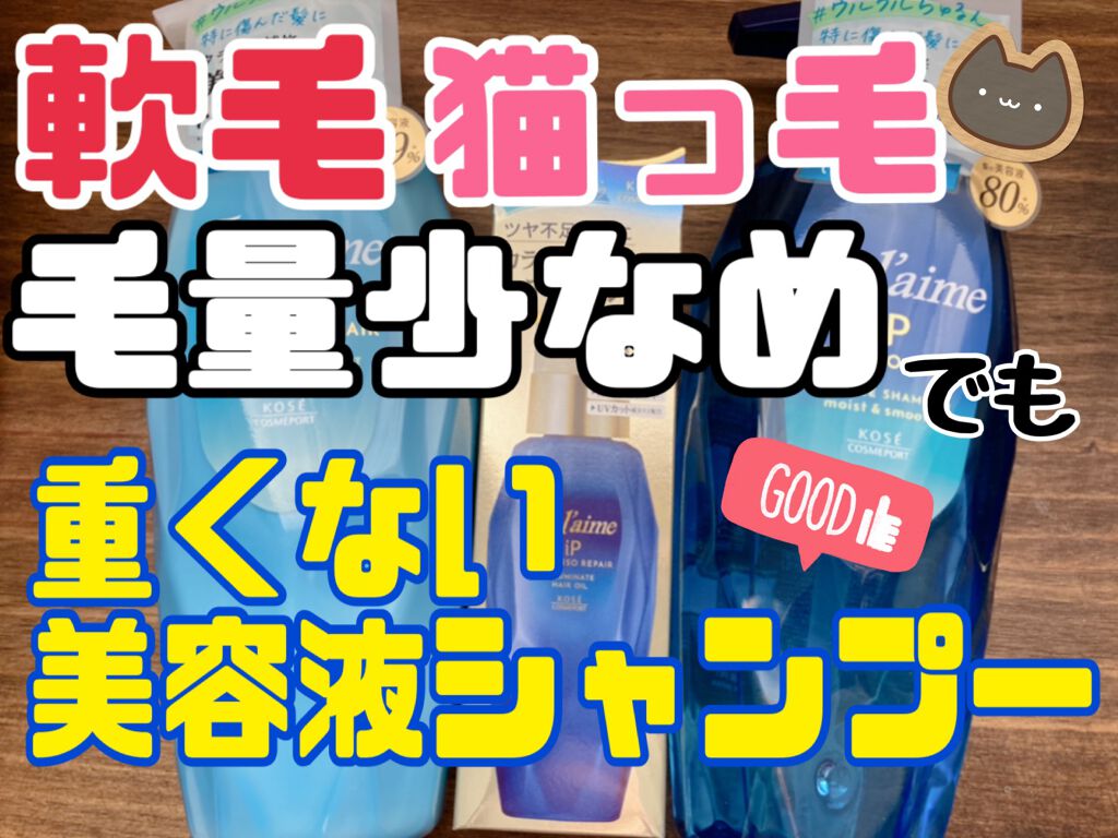 iP タラソリペアイルミネートヘアオイル/Je l'aime/ヘアオイルを使ったクチコミ（1枚目）