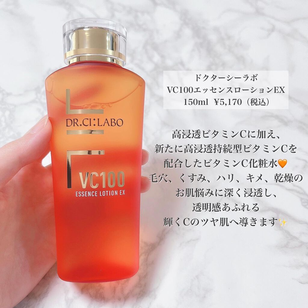 VC100エッセンスローション EX/ドクターシーラボⓇ/化粧水を使ったクチコミ(2枚目)