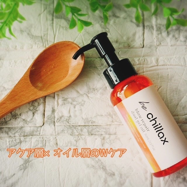 blow repair dual gel oil/be chillax/その他スタイリングを使ったクチコミ(3枚目)