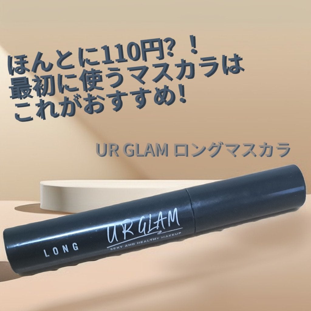 UR GLAM LONG LASH MASCARA/U R GLAM/マスカラを使ったクチコミ(1枚目)