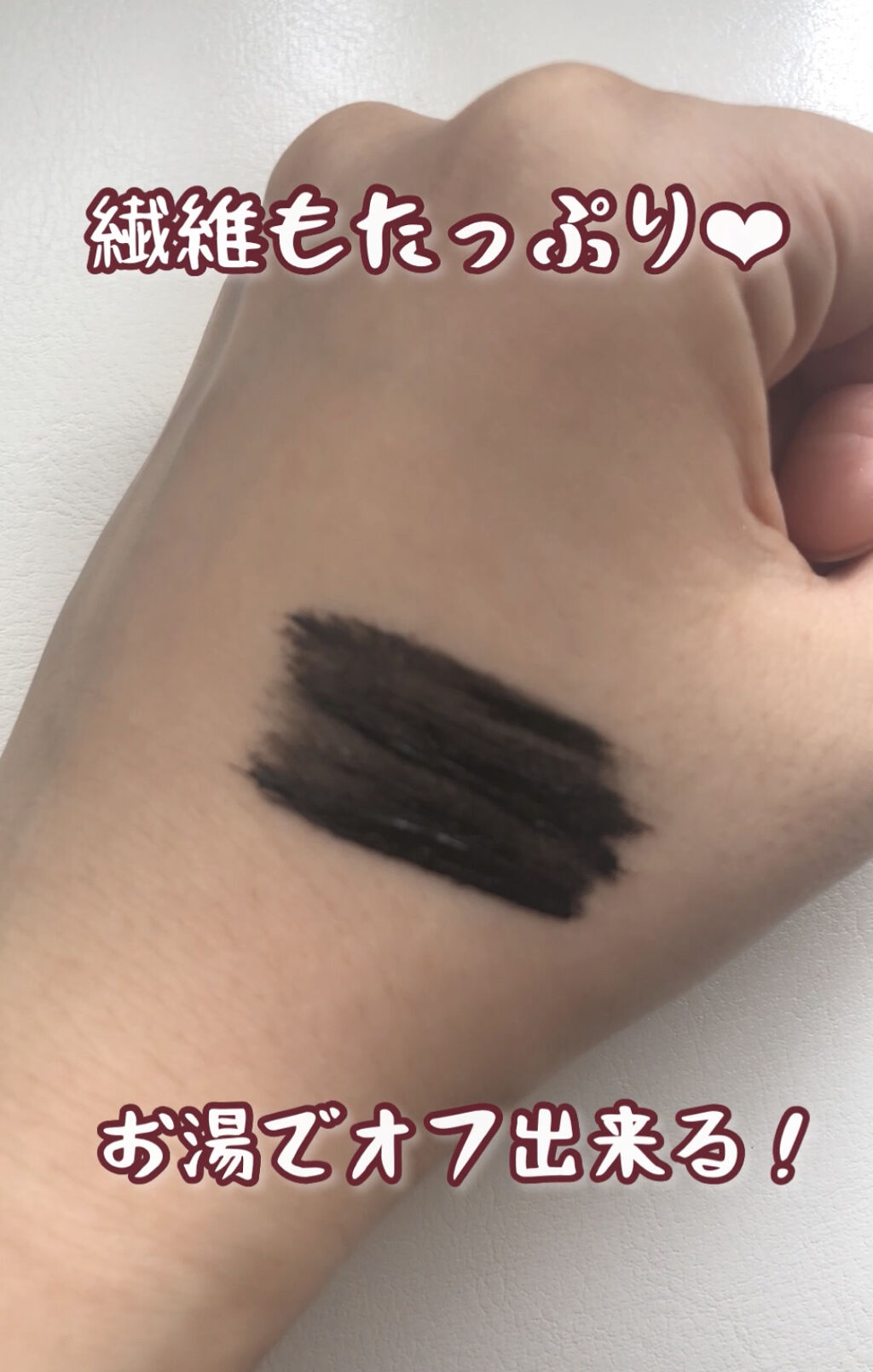 「塗るつけまつげ」ロングタイプ/デジャヴュ/マスカラを使ったクチコミ（3枚目）