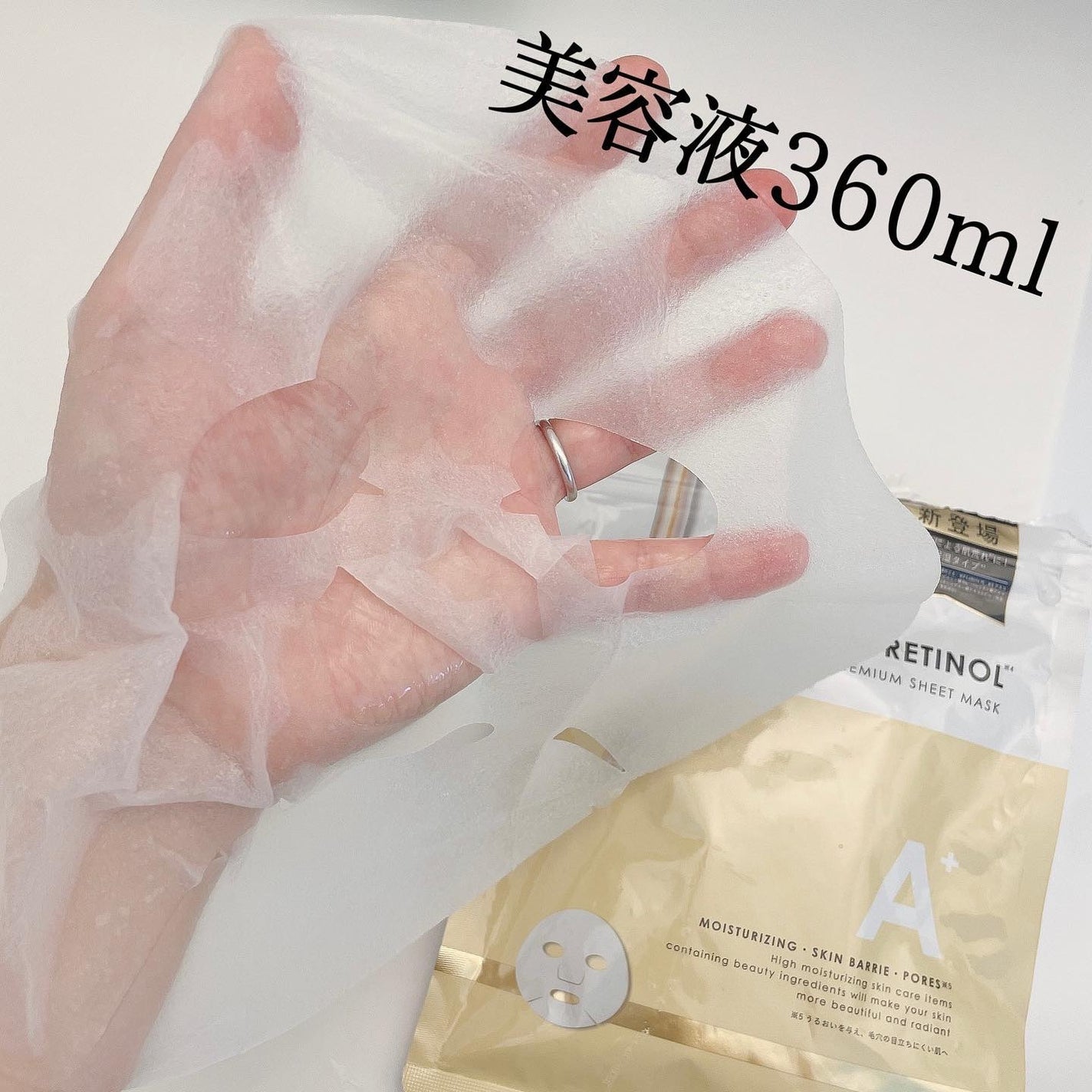 シートマスク VC100+レチノール/CICIBELLA/シートマスク・パックを使ったクチコミ(4枚目)