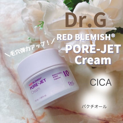 ドクタージー バクチオールポアジェットクリーム/Dr.G/フェイスクリームを使ったクチコミ(1枚目)