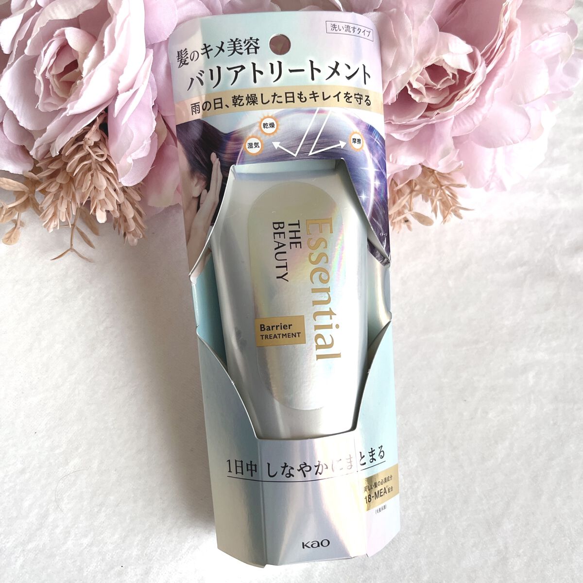 髪のキメ美容バリアトリートメント/エッセンシャル/洗い流すヘアトリートメントを使ったクチコミ（1枚目）