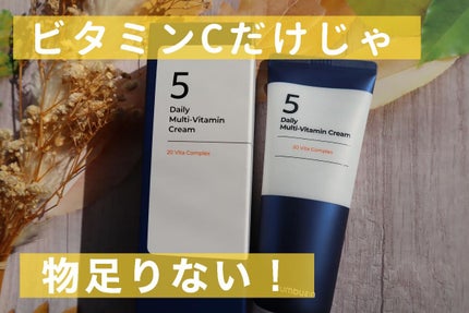 5番 22種マルチビタミンクリーム/numbuzin/フェイスクリームを使ったクチコミ(1枚目)