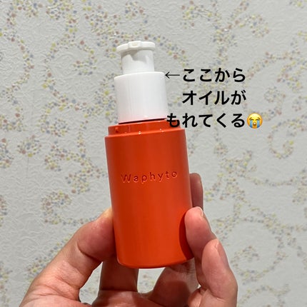Regena Facial Oil レジェナ フェイシャルオイル/Waphyto/フェイスオイルを使ったクチコミ(2枚目)