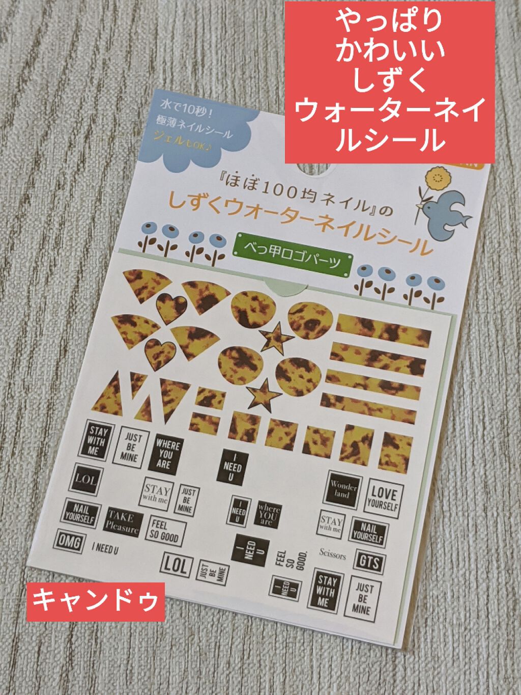 しずくネイルシール/キャンドゥ/ネイルシールを使ったクチコミ（1枚目）