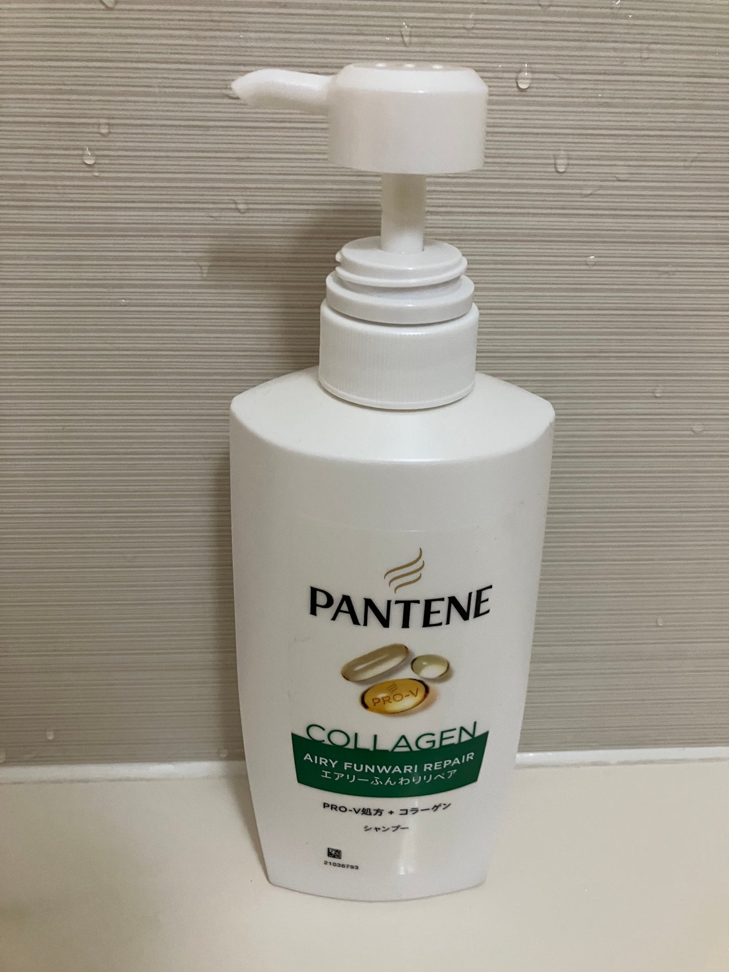 インテンシブ ヴィタミルク 洗い流さないトリートメント 細い・ボリュームがない髪用/パンテーン/ヘアミルクを使ったクチコミ(3枚目)