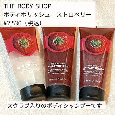 THE BODY SHOP ストロベリー ボディポリッシュのクチコミ「イチゴの香りが好きな方必見❣️
甘〜い香りに癒されるスクラブ入りボディシャンプー🍓
【THE .....」（2枚目）