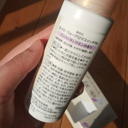 8x4 アロマスイッチ ロールオン マンハッタンリネンの香り/8x4/デオドラント・制汗剤を使ったクチコミ(2枚目)