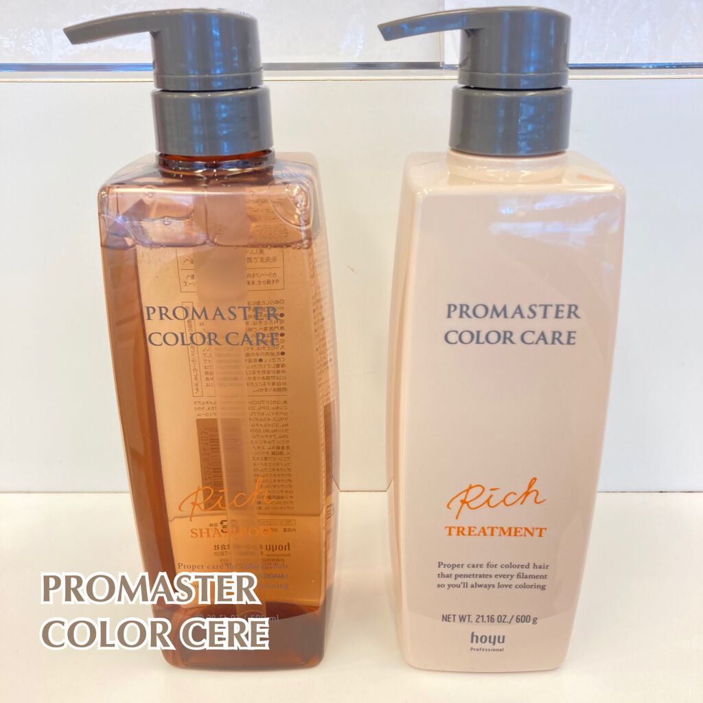 シャンプー/ヘアトリートメント リッチ/プロマスター カラーケア/シャンプー・コンディショナーを使ったクチコミ(1枚目)