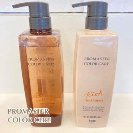 シャンプー/ヘアトリートメント リッチ/プロマスター カラーケア/シャンプー・コンディショナーを使ったクチコミ(1枚目)