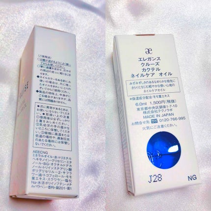 カクテル ネイルケア オイル/Elégance/ネイルオイル・トリートメントを使ったクチコミ(3枚目)