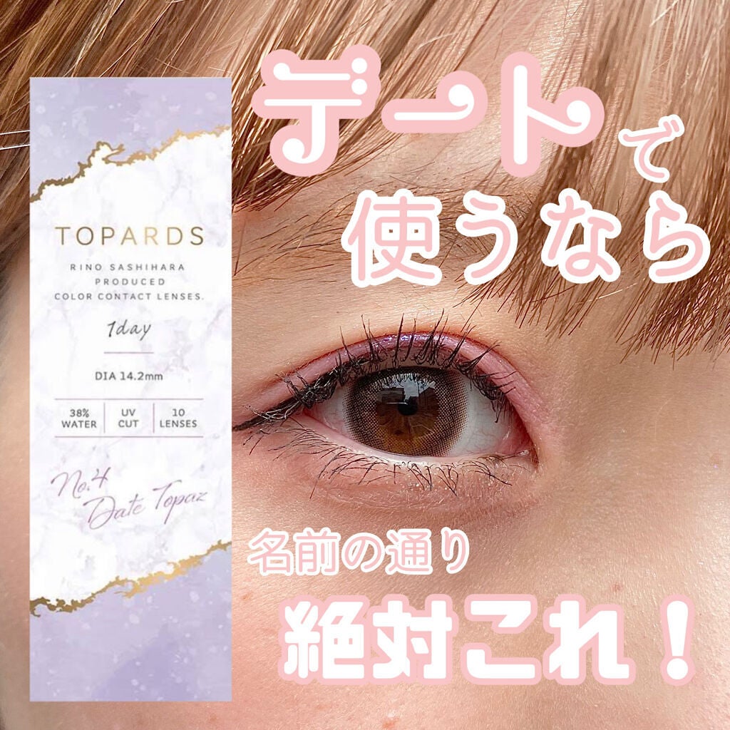 TOPARDS 1day/TOPARDS/ワンデー(1DAY)カラコンを使ったクチコミ(1枚目)