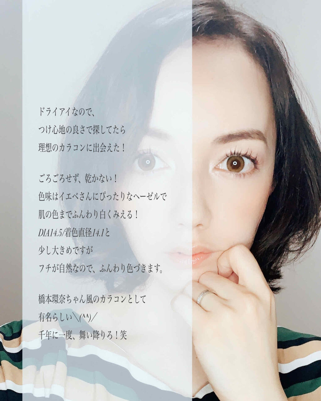 メランジェ シュエット ワンデー/melange+chouette/ワンデー（１DAY）カラコンを使ったクチコミ（2枚目）