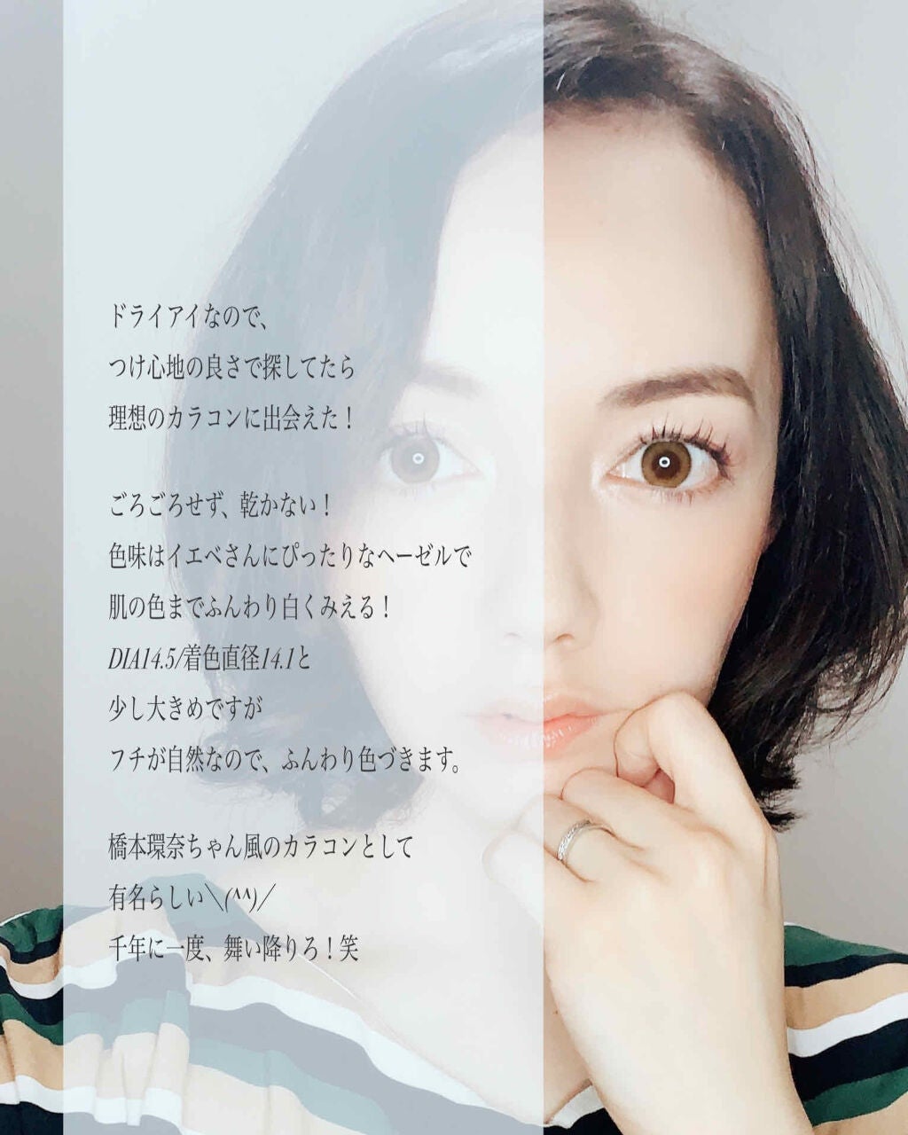 メランジェ シュエット ワンデー/melange+chouette/ワンデー(1DAY)カラコンを使ったクチコミ(2枚目)