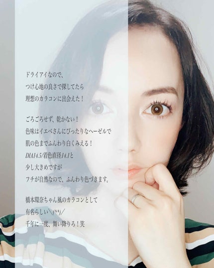 メランジェ シュエット ワンデー/melange+chouette/ワンデー(1DAY)カラコンを使ったクチコミ(2枚目)