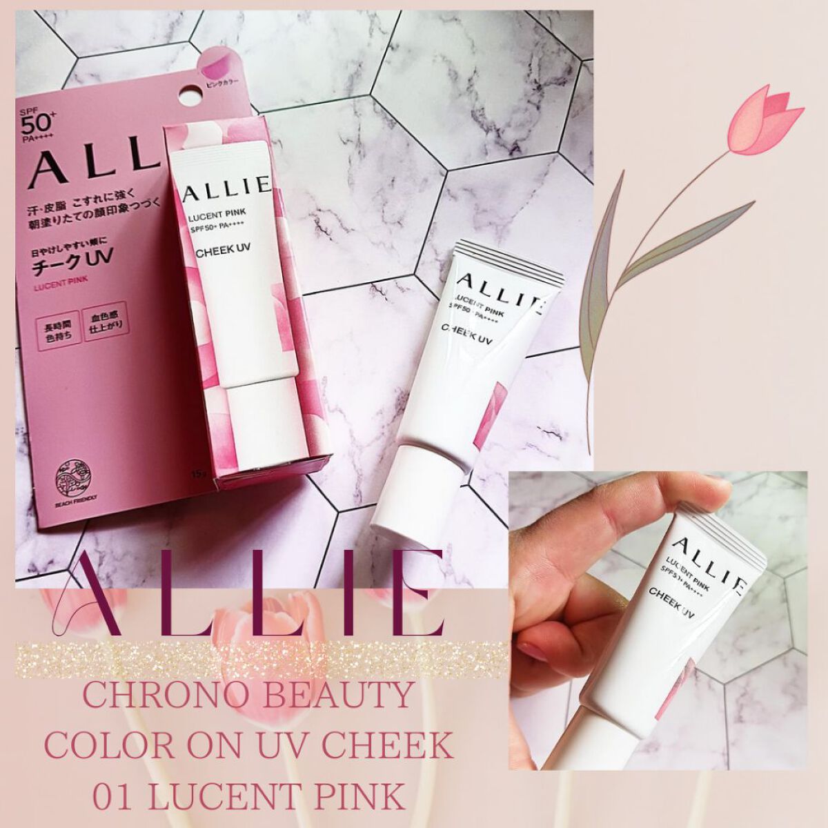 クロノビューティ カラーオンUV/アリィー/日焼け止めクリームを使ったクチコミ（1枚目）