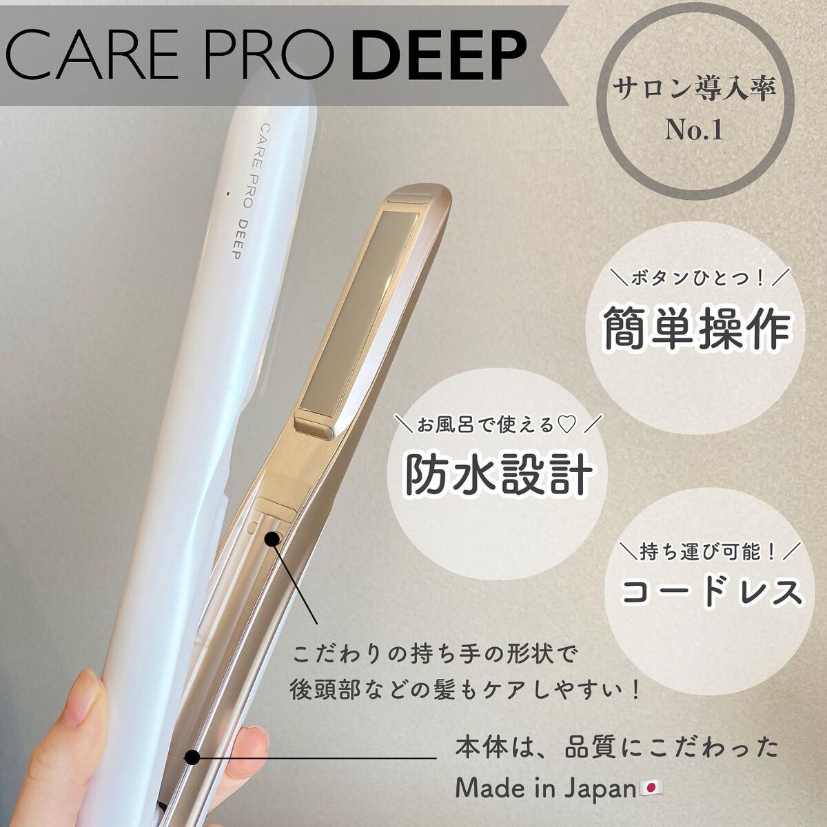 CARE PRO DEEP/CARE PRO/その他ヘアアイロンを使ったクチコミ(3枚目)